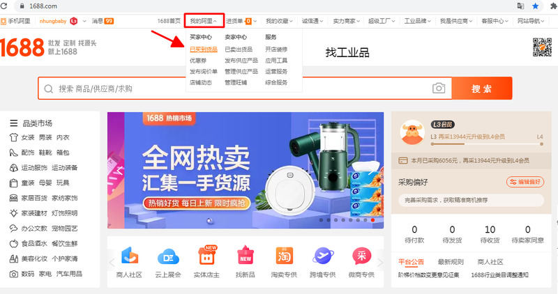Cách check mã vận đơn trên Taobao và Tmall