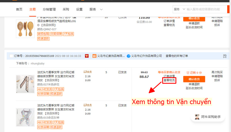 Cách check mã vận đơn trên Taobao và Tmall