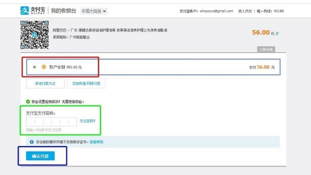 Cách thanh toán trên Alipay
