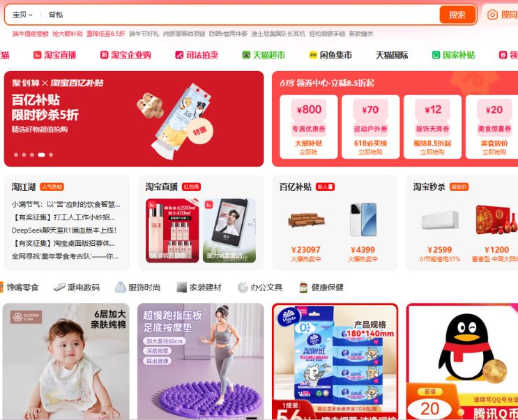 Nhập hàng qua các trang thương mại điện tử Trung Quốc (1688, Taobao)