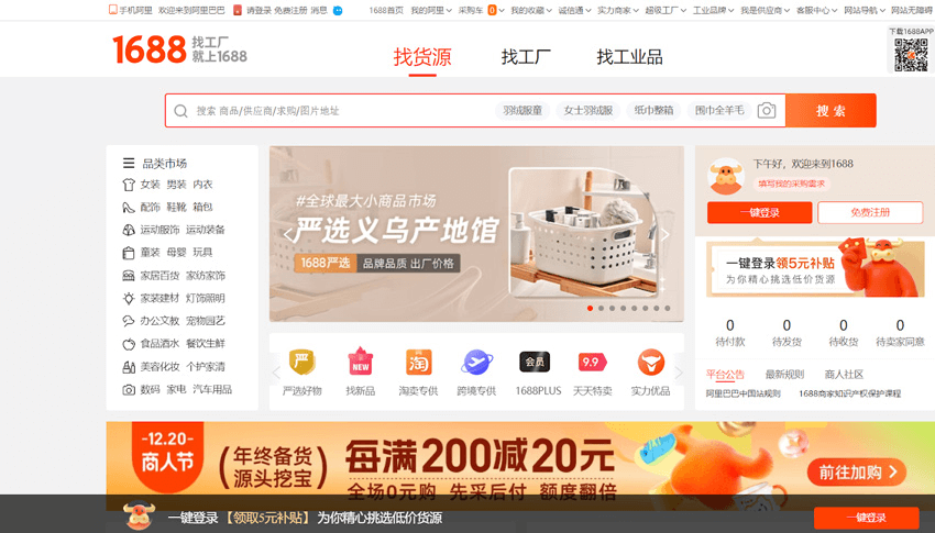  ​​​​​​​Hướng dẫn nhờ thanh toán hộ trên 1688