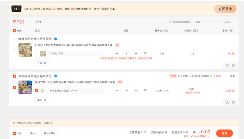  ​​​​​​​Hướng dẫn nhờ thanh toán hộ trên 1688