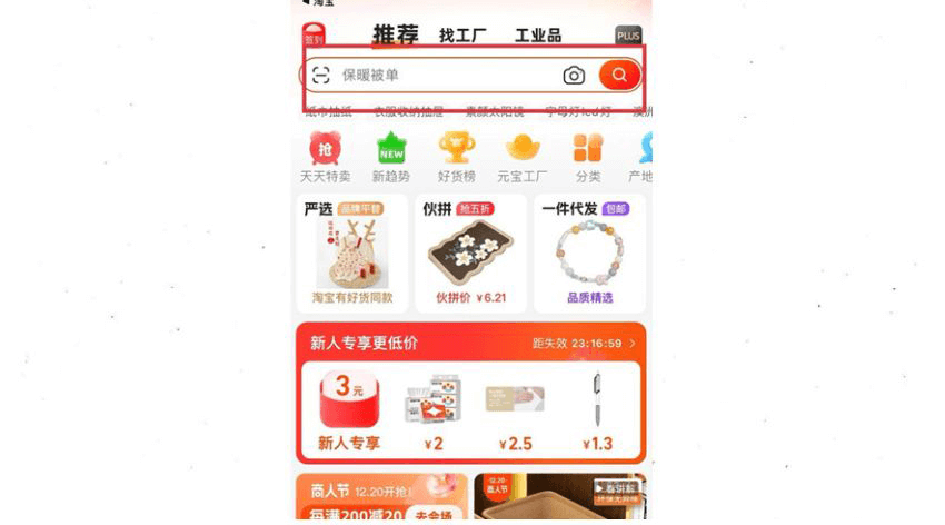  ​​​​​​​Hướng dẫn nhờ thanh toán hộ trên 1688