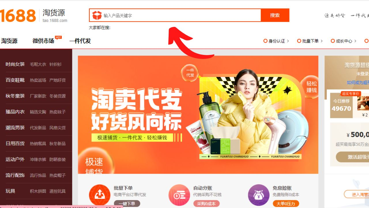 2. Cách tìm sản phẩm hot trên trên tao.1688