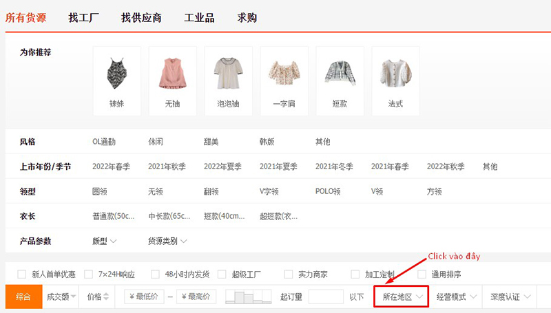 Vận chuyển nội địa Trung Quốc